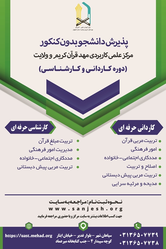 شروع ثبت نام مهر 1404